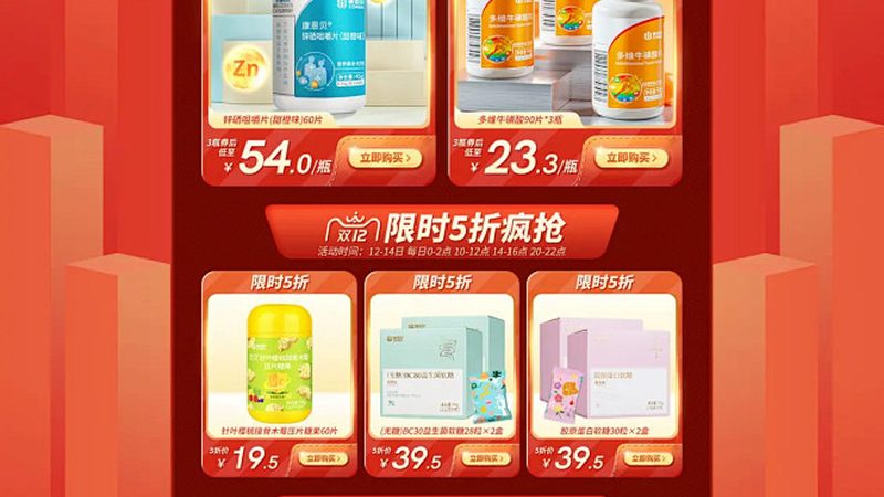 功能性保健品规格参数揭秘：你了解多少？**