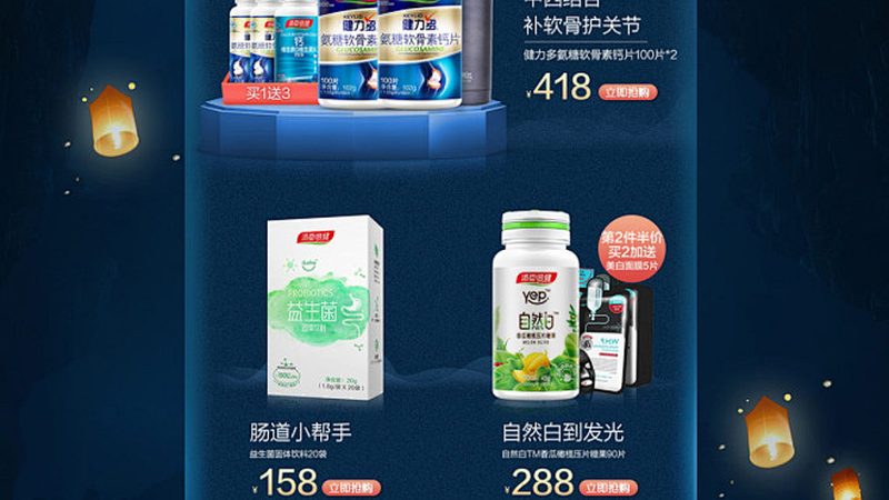 如何选择优质的营养品OEM厂家：揭秘行业关键要素**