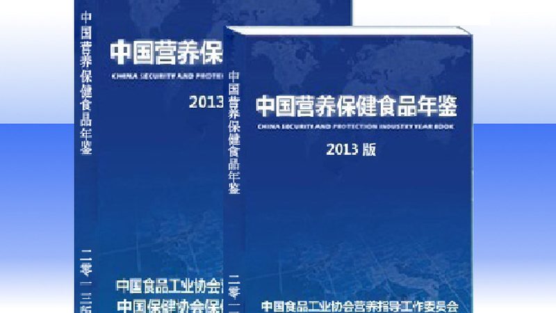 保健食品原料分类揭秘：如何辨别优质成分