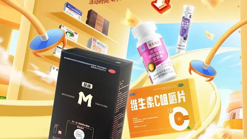 保健品代加工：揭秘加盟费背后的行业秘密