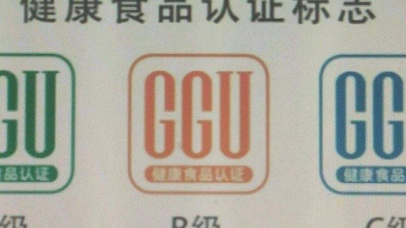 在选择广州的减肥益生菌品牌时，消费者应关注以下几个关键点：